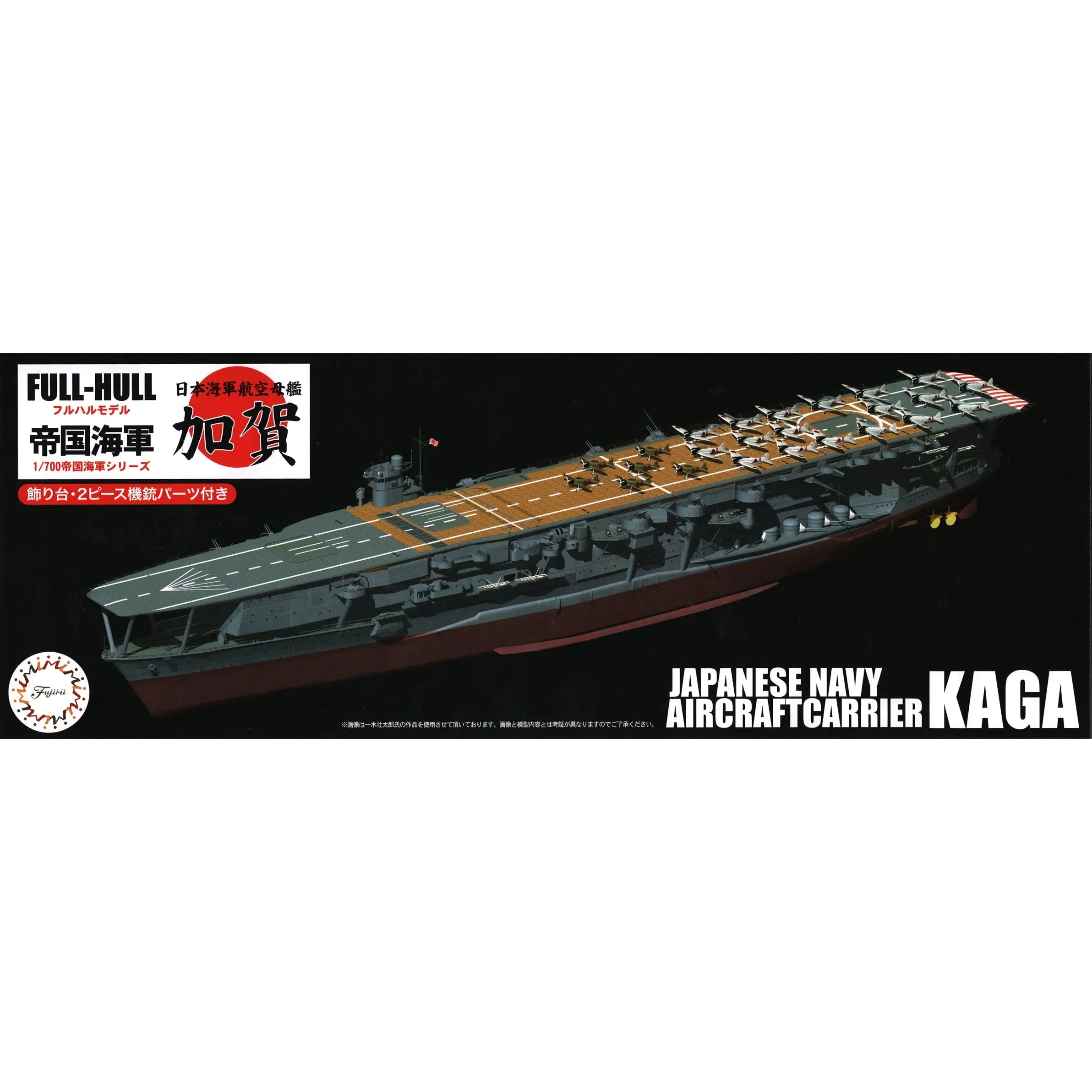 1247-fujimi-1-700-ijn-aircraft-carrier-kaga-full-hull-model-kg-22--1.webp Fujimi 1/700 IJN Aircraft Carrier Kaga Full Hull Model (KG-22)