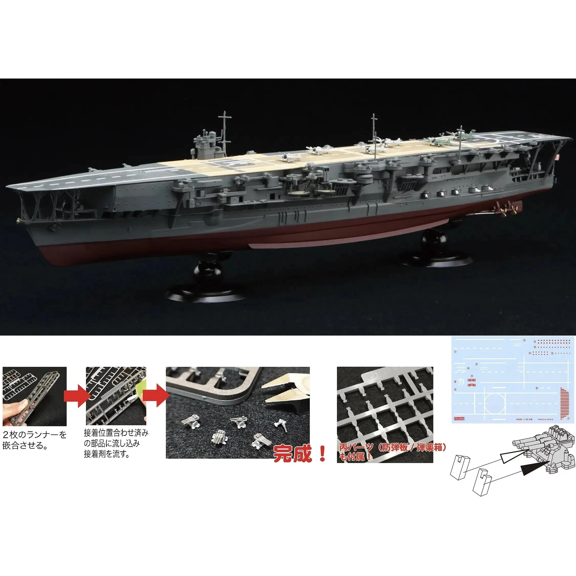 1247-fujimi-1-700-ijn-aircraft-carrier-kaga-full-hull-model-kg-22--2.webp Fujimi 1/700 IJN Aircraft Carrier Kaga Full Hull Model (KG-22)