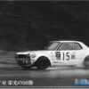 2001-aoshima-1-24-hakosuka-gtr-50-glorious-wins-in-memory-of-takahashi-kunimitsu-1.jpg Aoshima 1/24 Hakosuka GTR 50 Glorious Wins In Memory Of Takahashi Kunimitsu